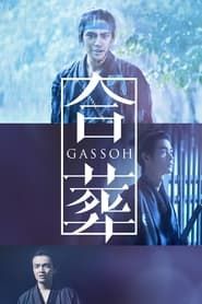Gassoh 2015 streaming