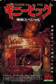 Image Guinea Pig 7: Slaughter Special 1991
