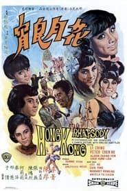 Hong Kong Rhapsody (1968)