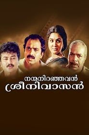 Nanma Niranjavan Sreenivasan series tv