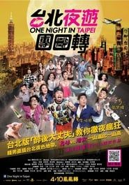 One Night in Taipei series tv