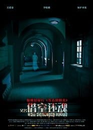 The Haunting Lover 2010 streaming