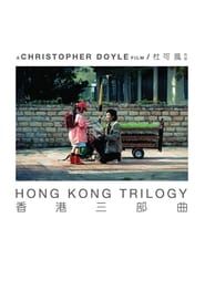 Image Hong Kong Trilogy: Preschooled Preoccupied Preposterous