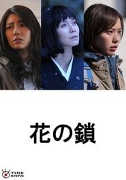 Chain of Flowers series tv