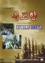 Image My Home Village 1949