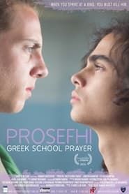 Greek School Prayer series tv