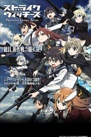 Strike Witches: Operation Victory Arrow Vol.1 - The Thunder of Saint-Trond series tv