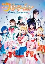 Image Sailor Moon - Petite Étrangère
