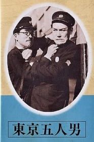 Five Tokyo Men (1945)