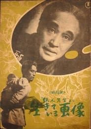 Living Image (1948)