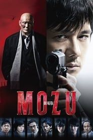 劇場版 MOZU (2015)