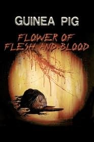 Guinea Pig Part 2: Flower of Flesh and Blood series tv