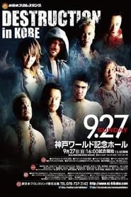 Affiche de NJPW Destruction in Kobe 2015
