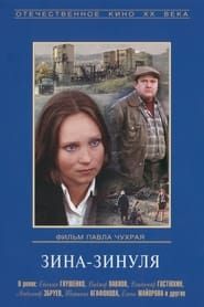 Zina-Zinulya (1986)