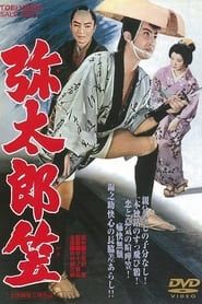 Yakuza of Ina series tv