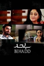Behadd (2013)