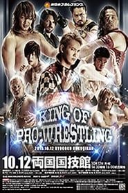Image NJPW King of Pro-Wrestling 2015 2015