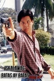 Iskalawag: Ang Batas Ay Batas (1997)