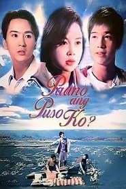 Paano Ang Puso Ko 1997 streaming
