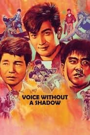 Voice Without a Shadow series tv