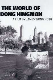 Image The World of Dong Kingman 1953