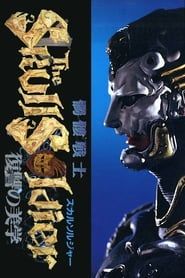 The Skull Soldier 1992 streaming