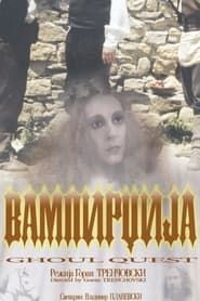 Вампирџија (2002)