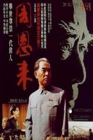 Affiche de Zhou Enlai