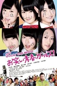 NMB48 Geinin! The Movie Owarai Seishun Girls!-hd