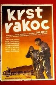 Krst Rakoc (1962)