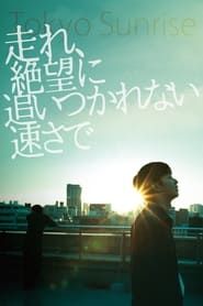 Tokyo Sunrise-hd