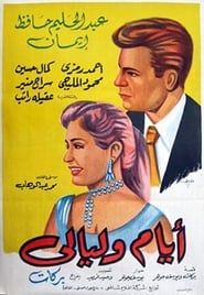 Jours et nuits (1955)