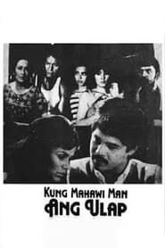 Kung Mahawi Man ang Ulap (1984)