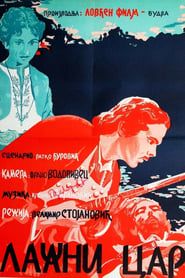 The False Tsar (1955)