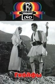 Golfo-Girl of the Mountains series tv