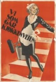 Vi som går kjøkkenveien (1933)