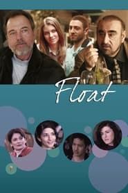 Float (2008)