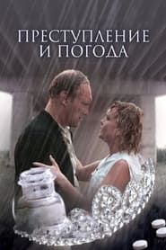 Crime and weather (2007)
