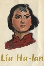 Liu Hulan (1950)