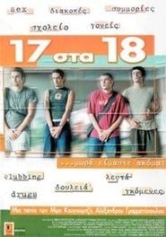 17 στα 18 (2001)