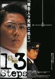 13 Steps (2003)