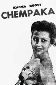 Chempaka (1948)
