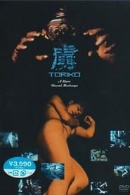 Toriko: Eyes of a Rapist series tv