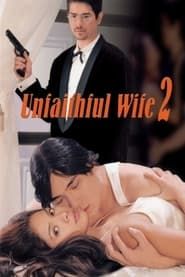 Unfaithful Wife 2: Sana