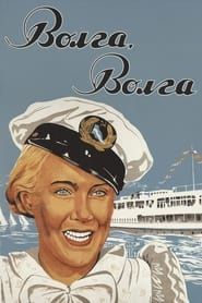 Volga - Volga (1938)