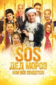 SOS, Santa Claus or Everything Will Come True! series tv