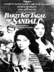 Bakit Kay Tagal ng Sandali? 1990 streaming