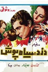 Dozd-e Siyahpoush series tv