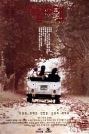 Autumn Journey 1991 streaming