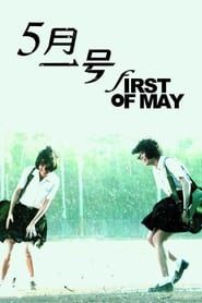 First of May series tv
